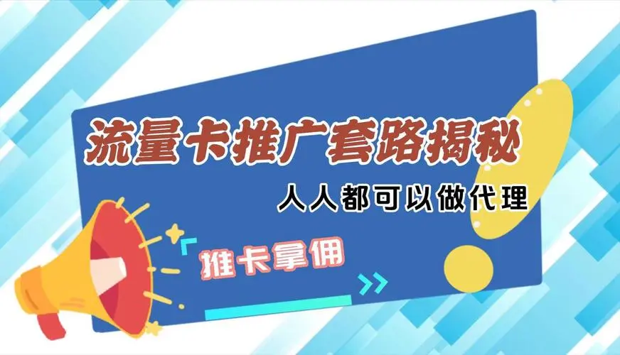 《号易一级代理新手首月避坑指南：5 个常见误区，少走 3 个月弯路》
