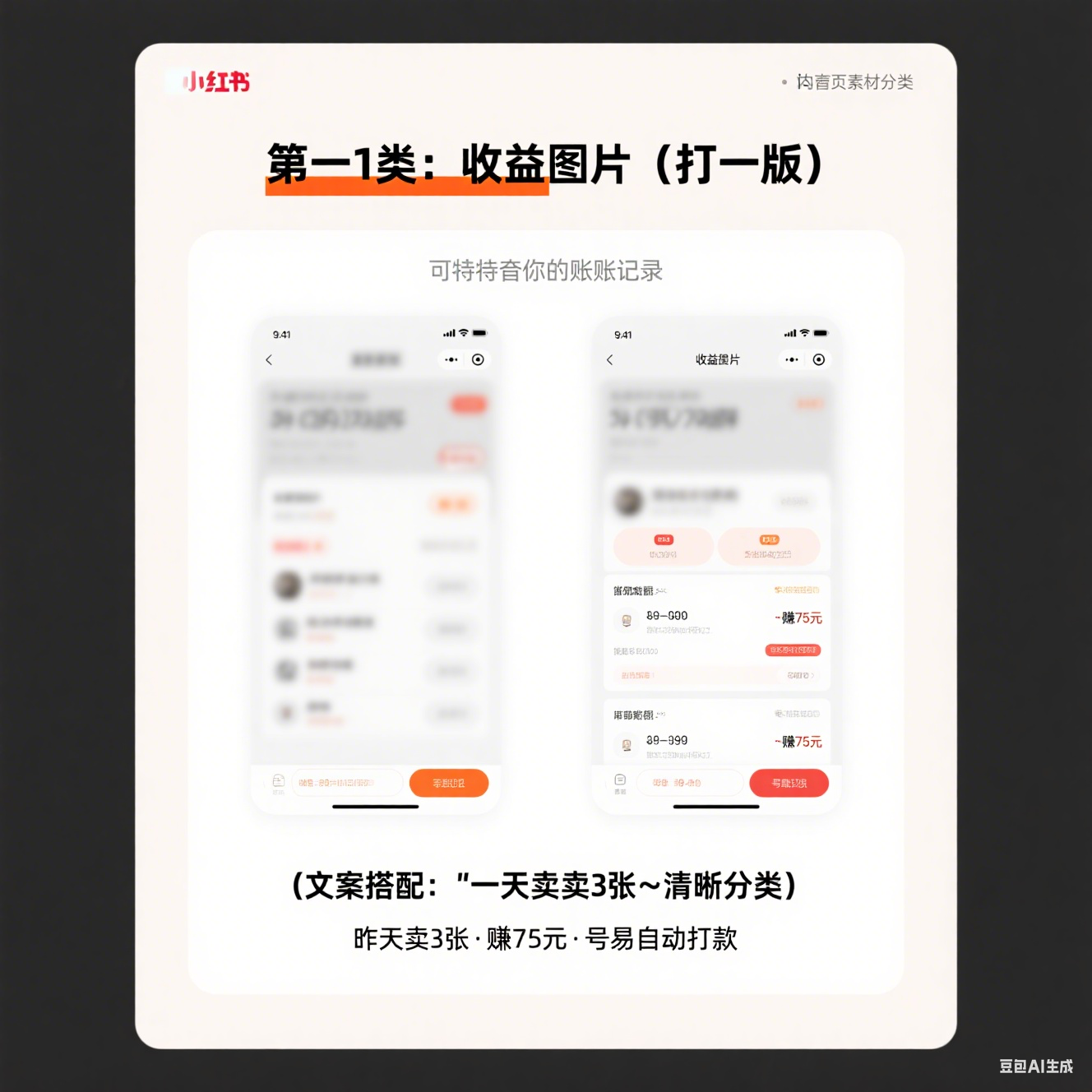 《抖音号易 “图文挂车” 推广：不会拍视频？3 张图也能出单》