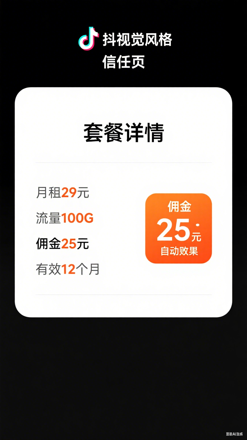 《B 站号易 “互动视频” 推广：让用户选方向，参与感拉满》