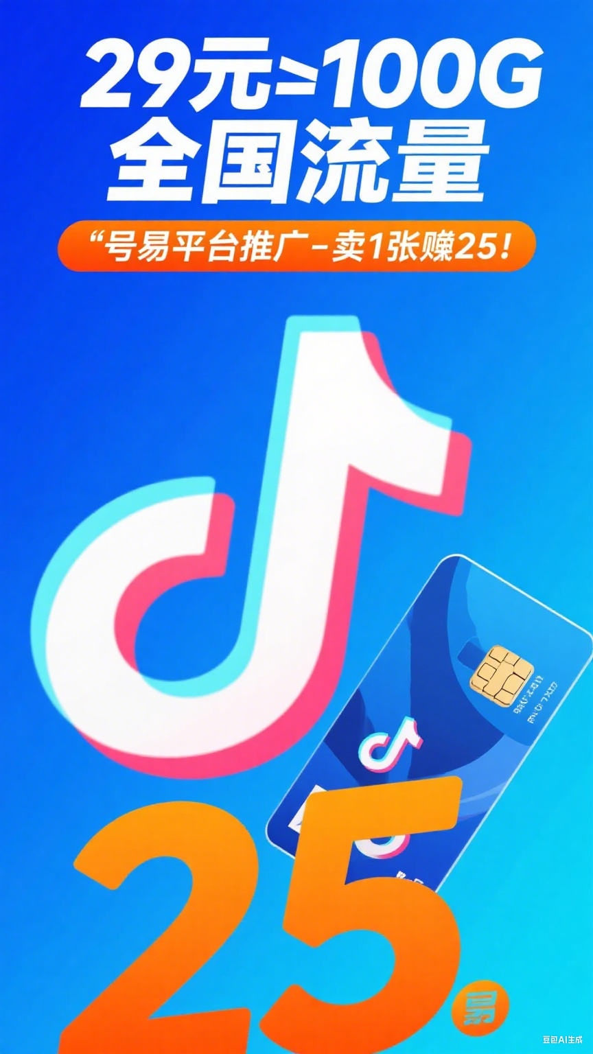 《号易一级代理新市民（租房人群）推广：解决 “短期流量” 需求，月赚 1500+》