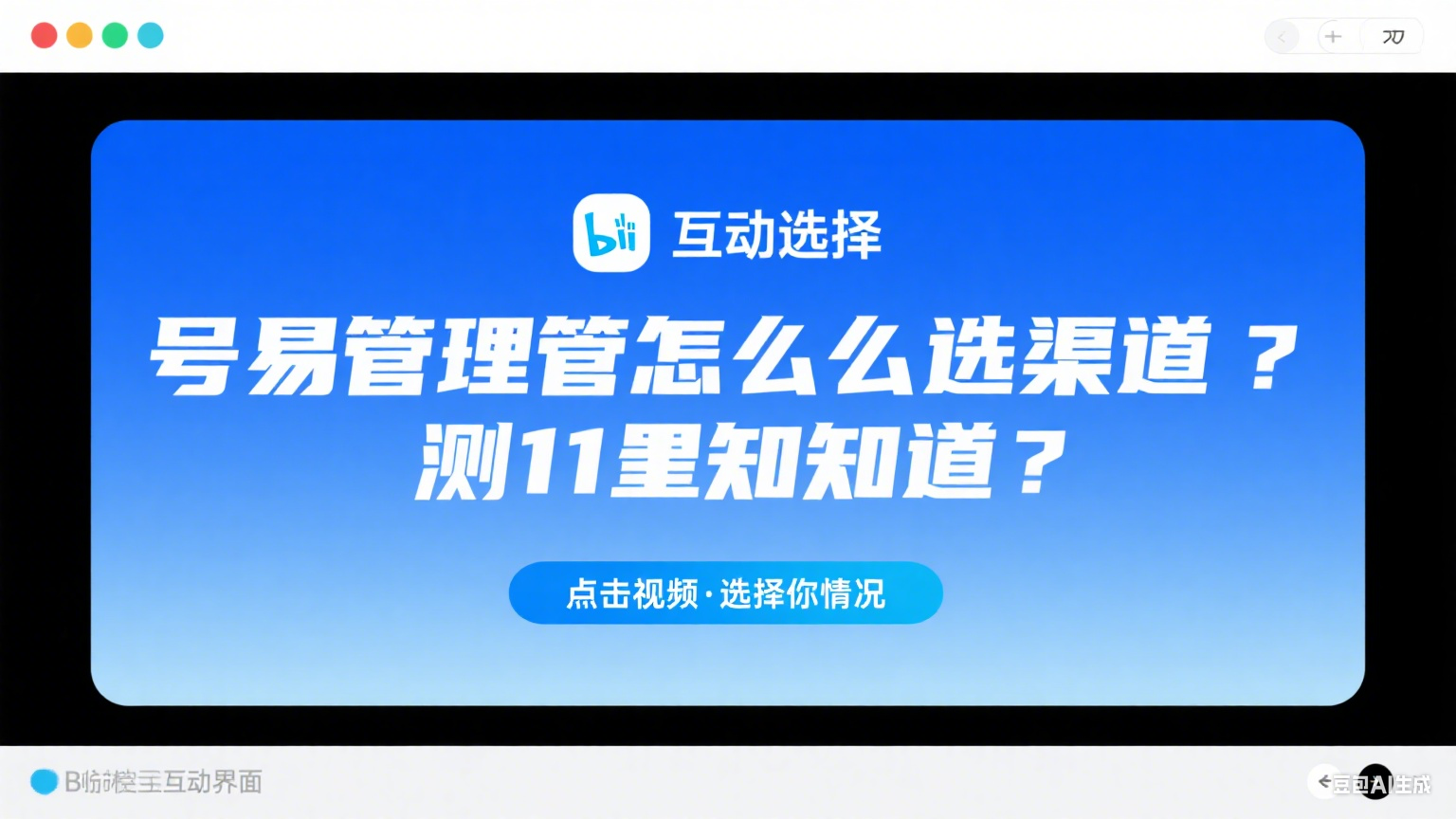 《号易一级代理的 “线上素材批量制作” 技巧，每天省 2 小时》